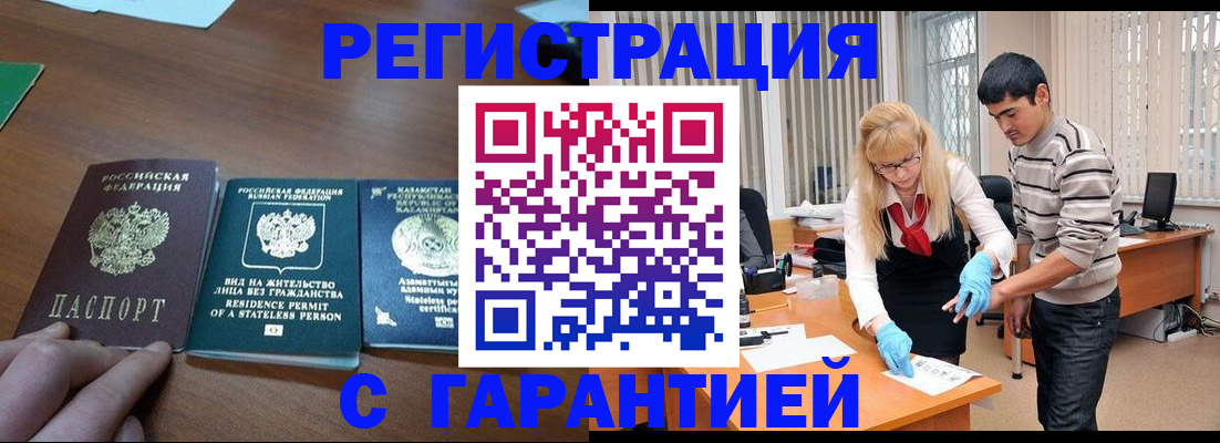 временная регистрация адрес в Полысаево