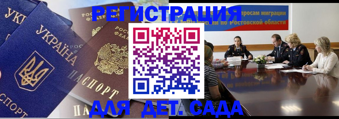 прописка штамп в Полысаево