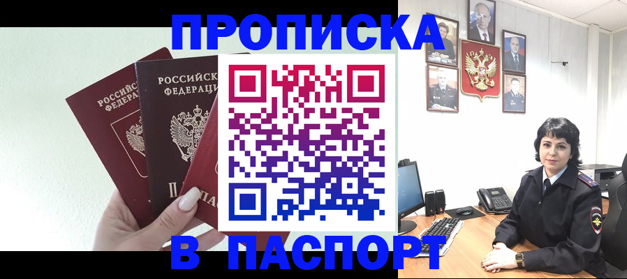прописка иностранных граждан в Полысаево